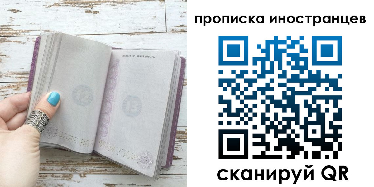прописка от собственника в Дудинке