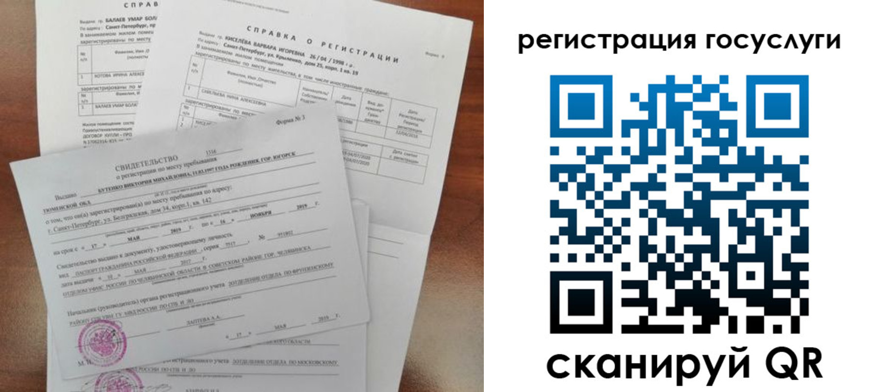 регистрация для дет. сада в Дудинке
