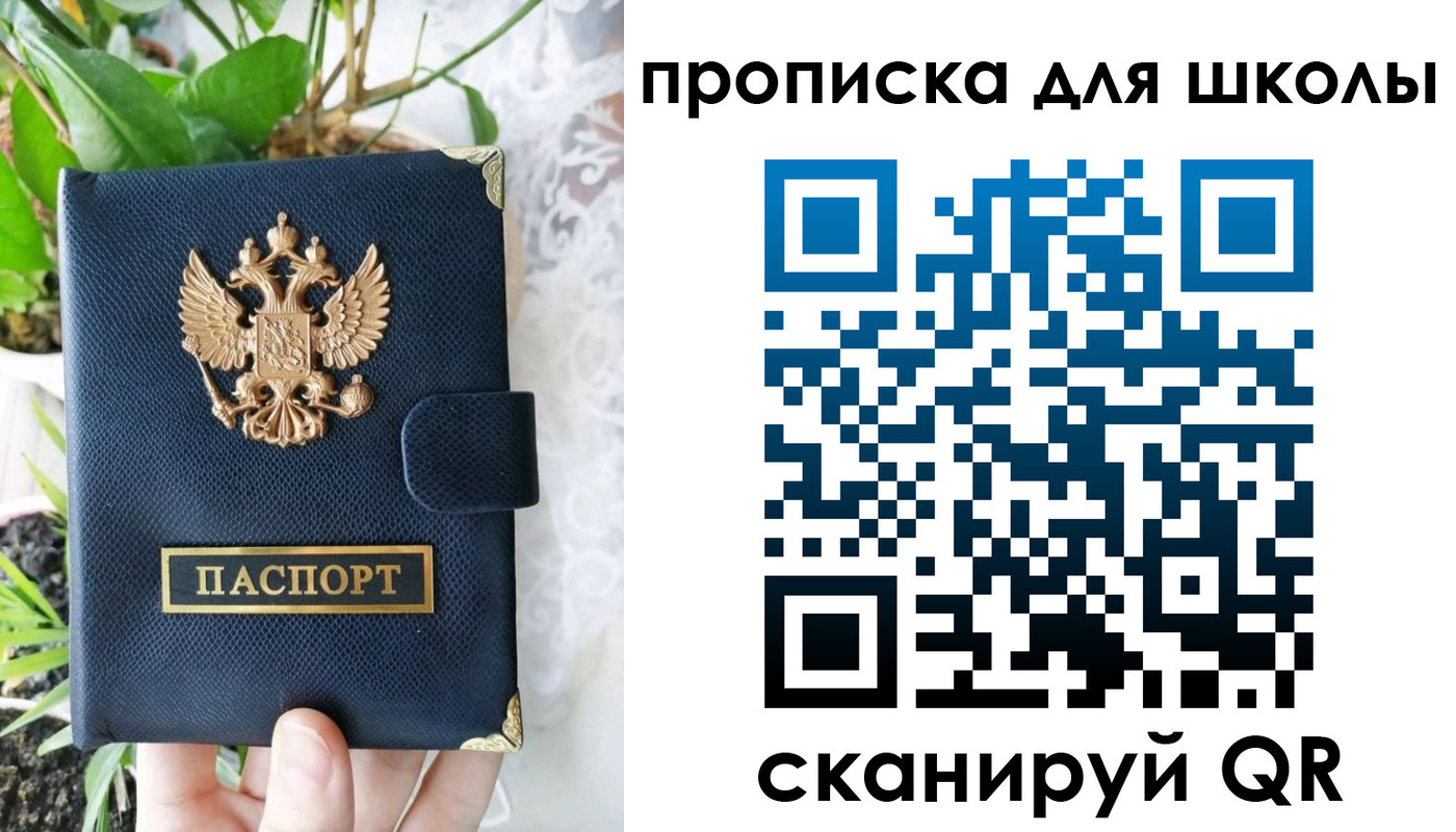 прописка штамп в Дудинке
