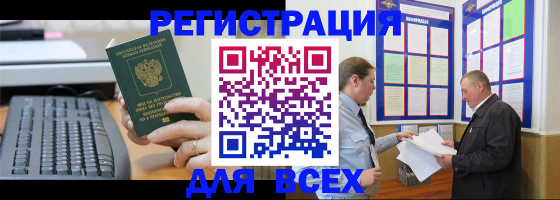 временная регистрация в Дудинке