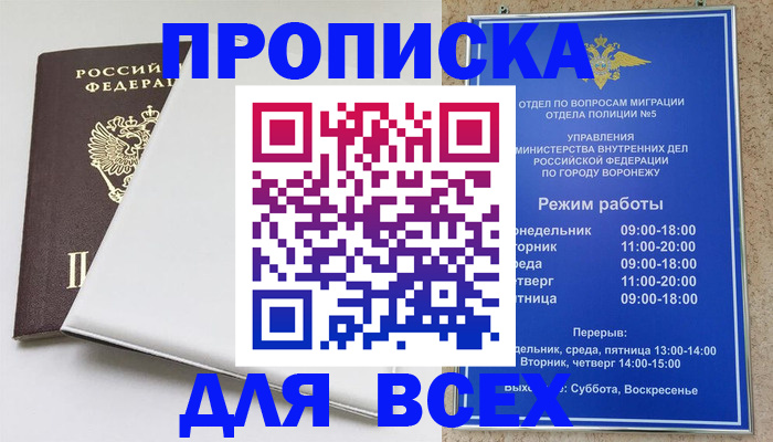 прописка штамп в Дудинке