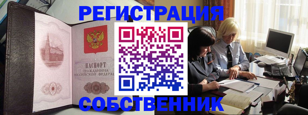 прописка паспорт в Дудинке