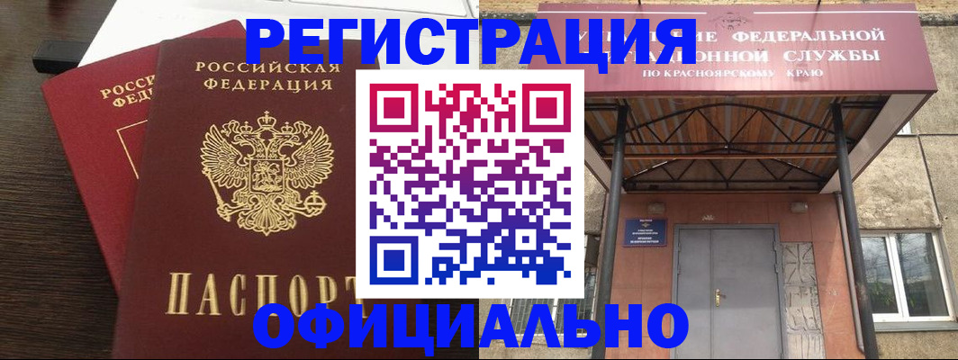 временная регистрация надежно в Дудинке